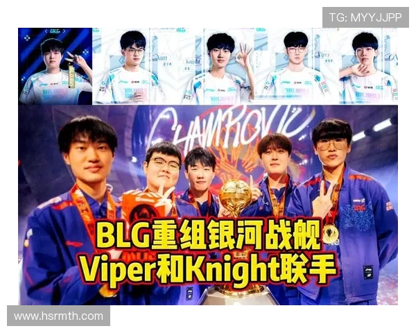 热议英雄联盟：BLG战队灵活性变革引发的战术创新与未来展望